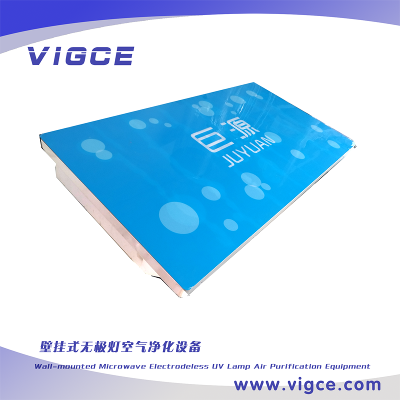 壁掛式 無極燈空氣凈化設備